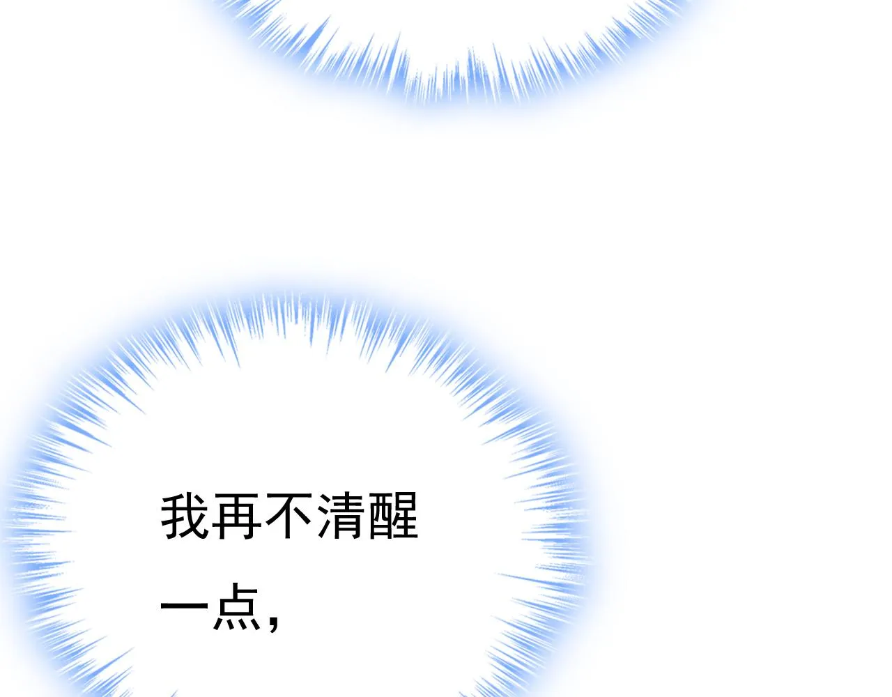 第478话 我只给你十天时间 第84页