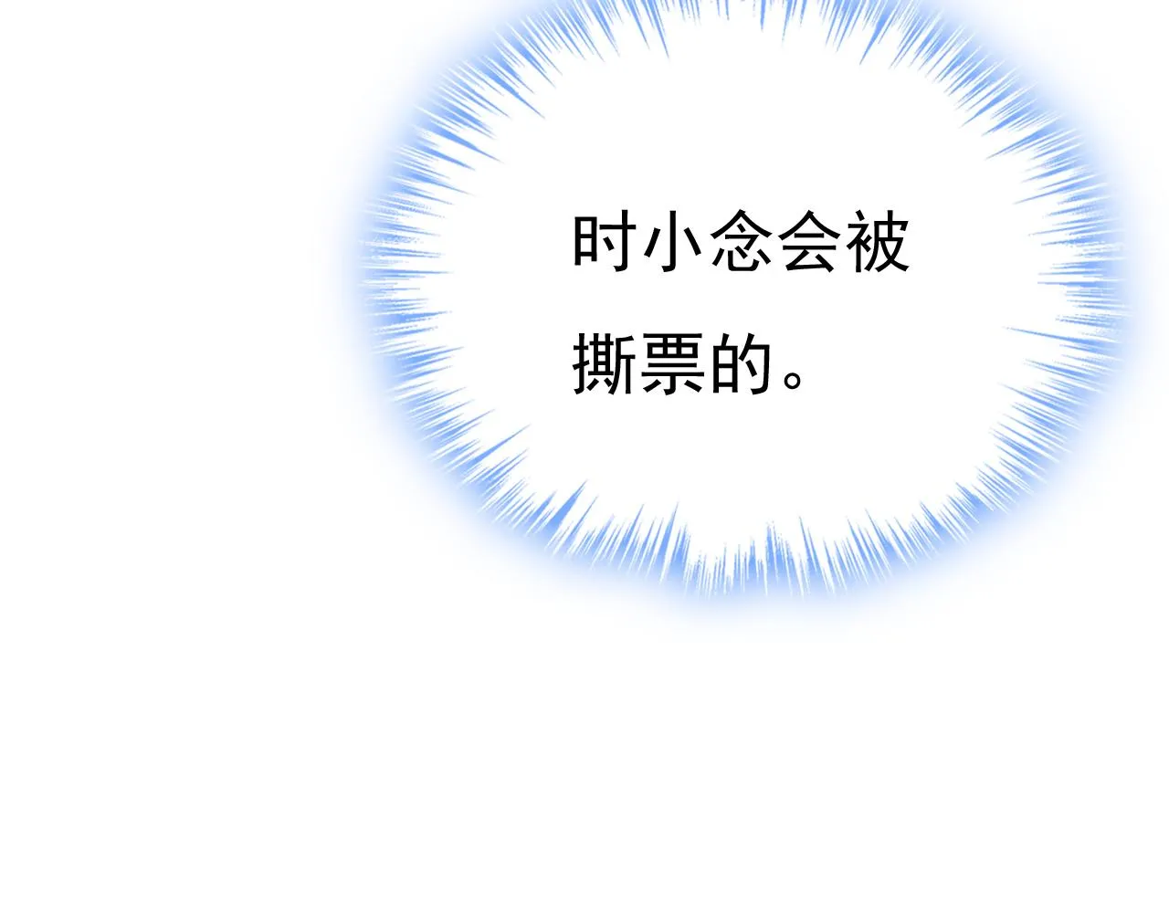 第478话 我只给你十天时间 第87页