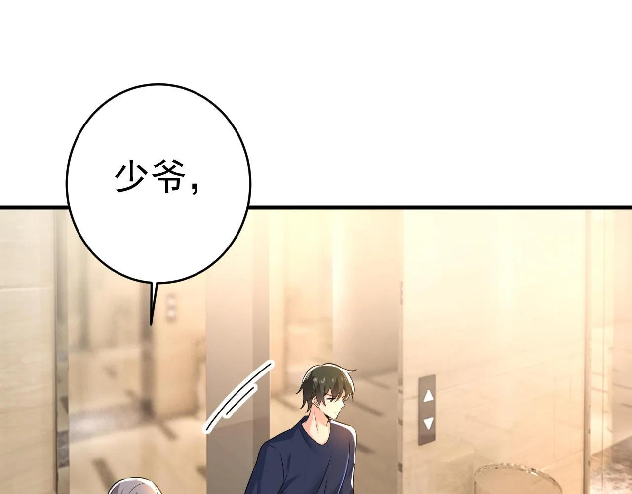 第478话 我只给你十天时间 第89页