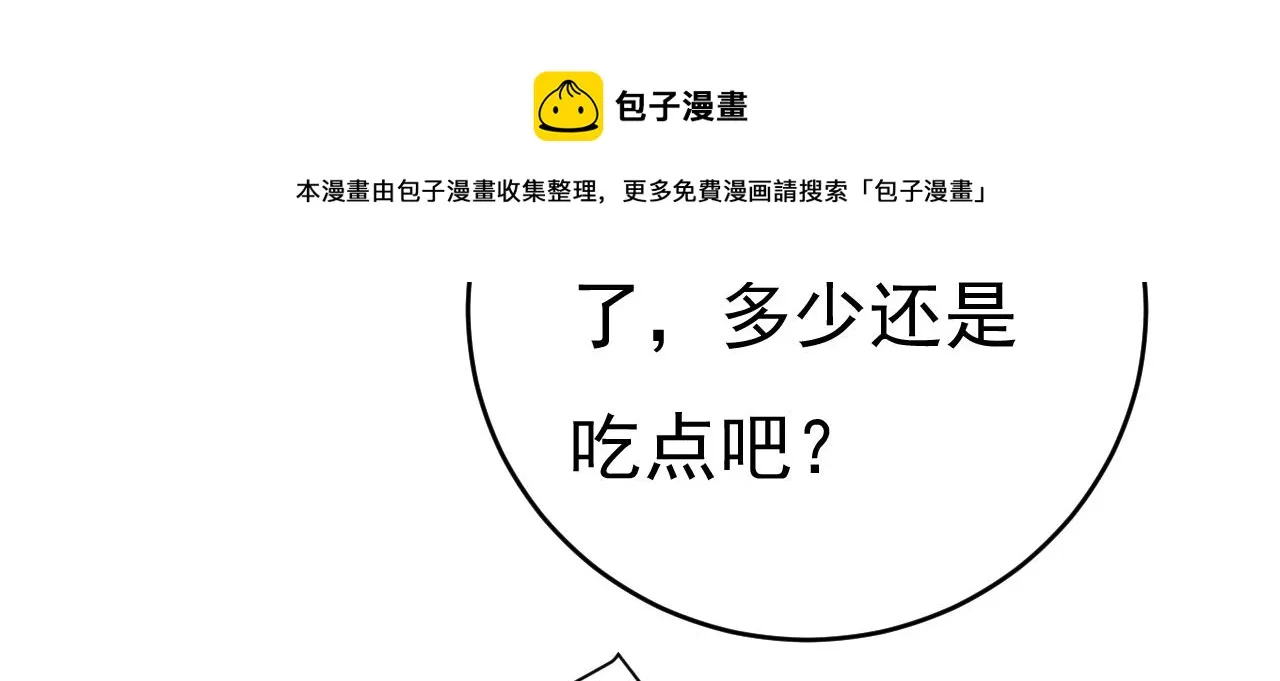 第478话 我只给你十天时间 第91页
