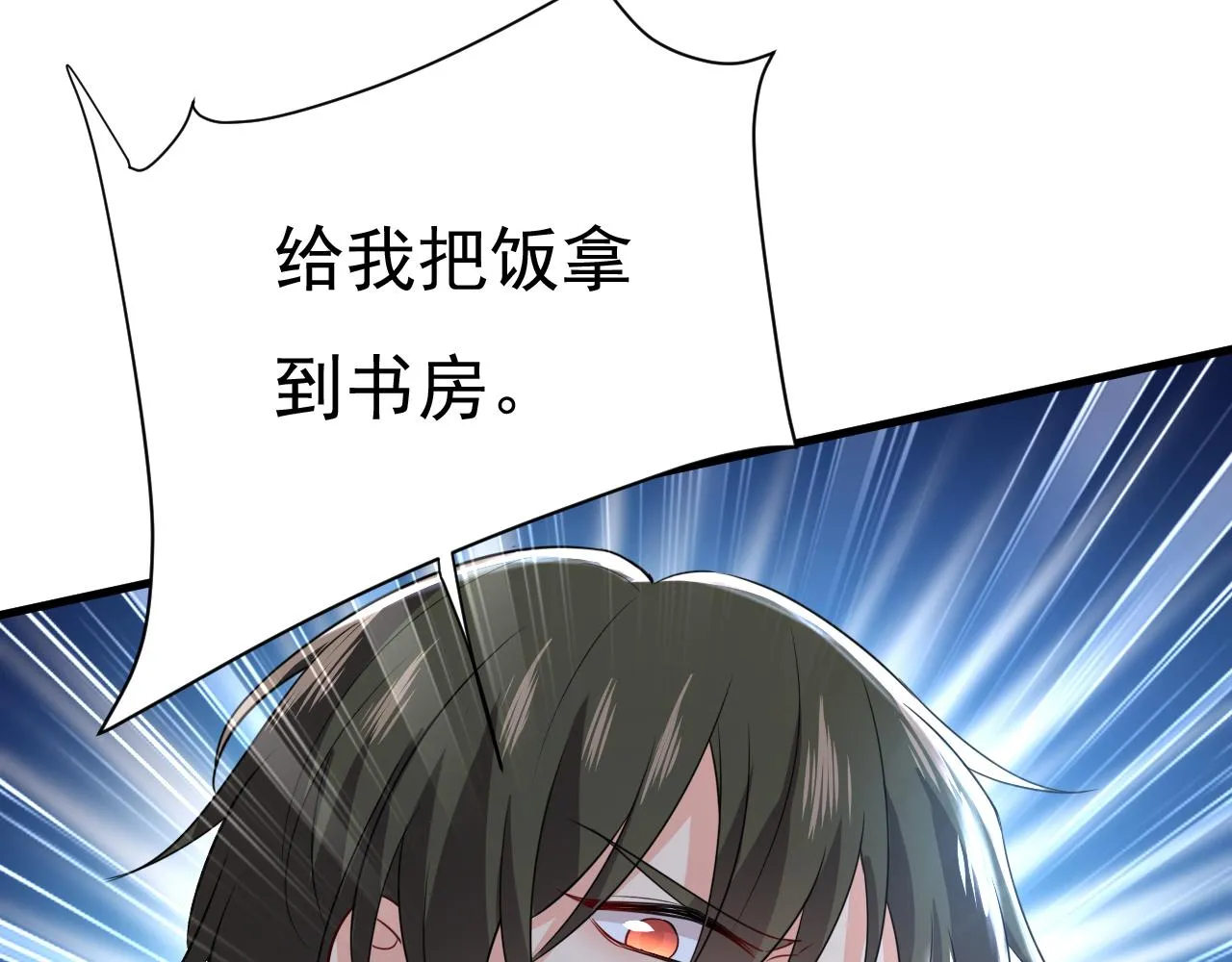 第478话 我只给你十天时间 第92页