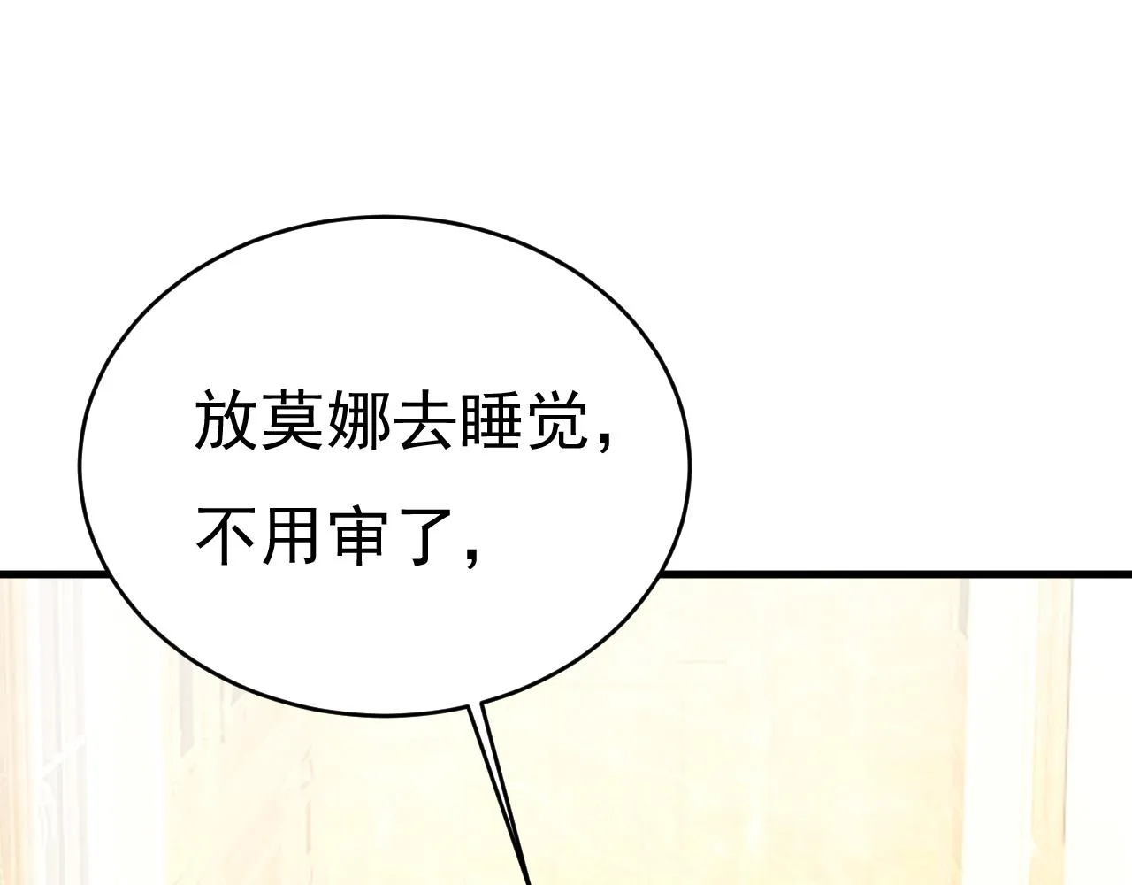 第478话 我只给你十天时间 第94页