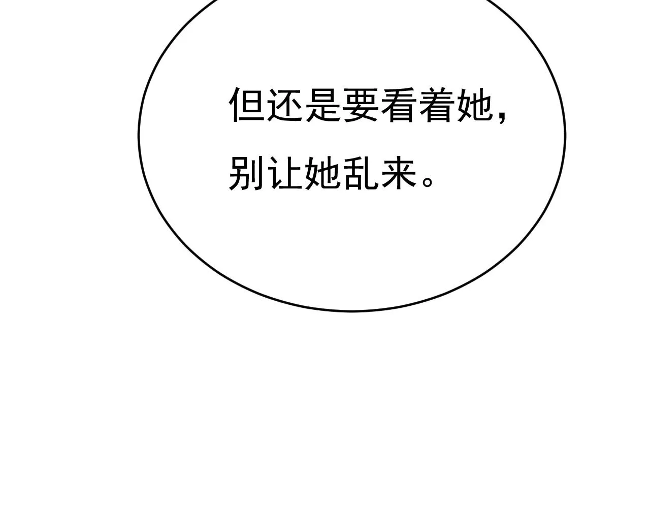 第478话 我只给你十天时间 第99页