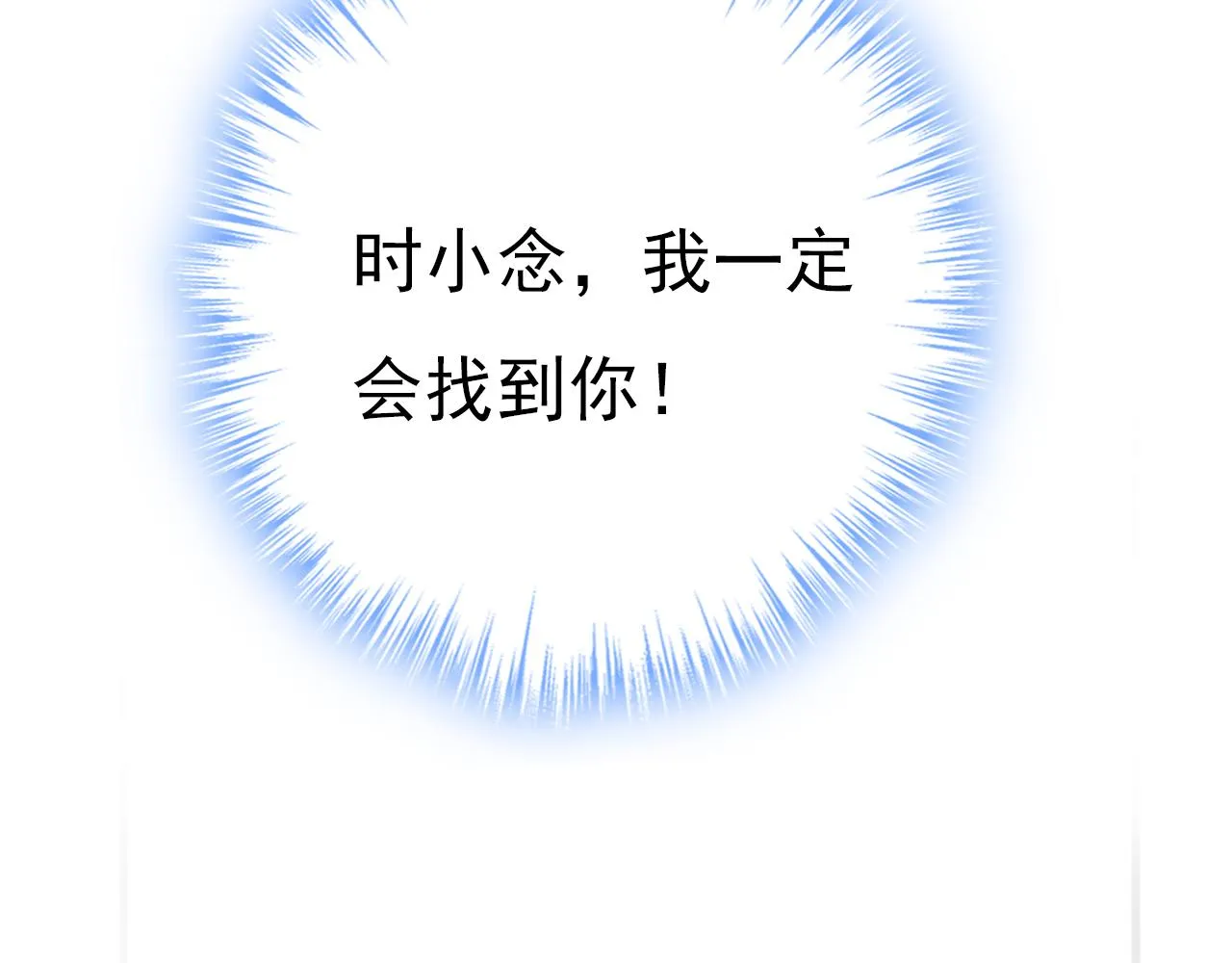 第478话 我只给你十天时间 第108页