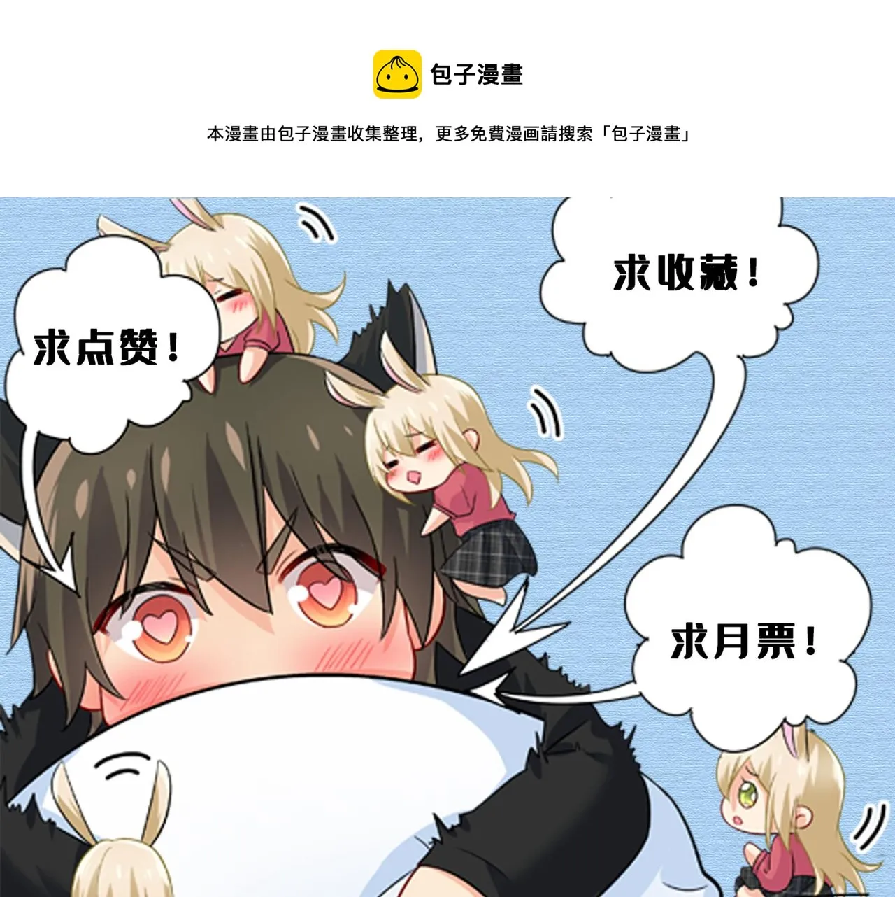第478话 我只给你十天时间 第111页