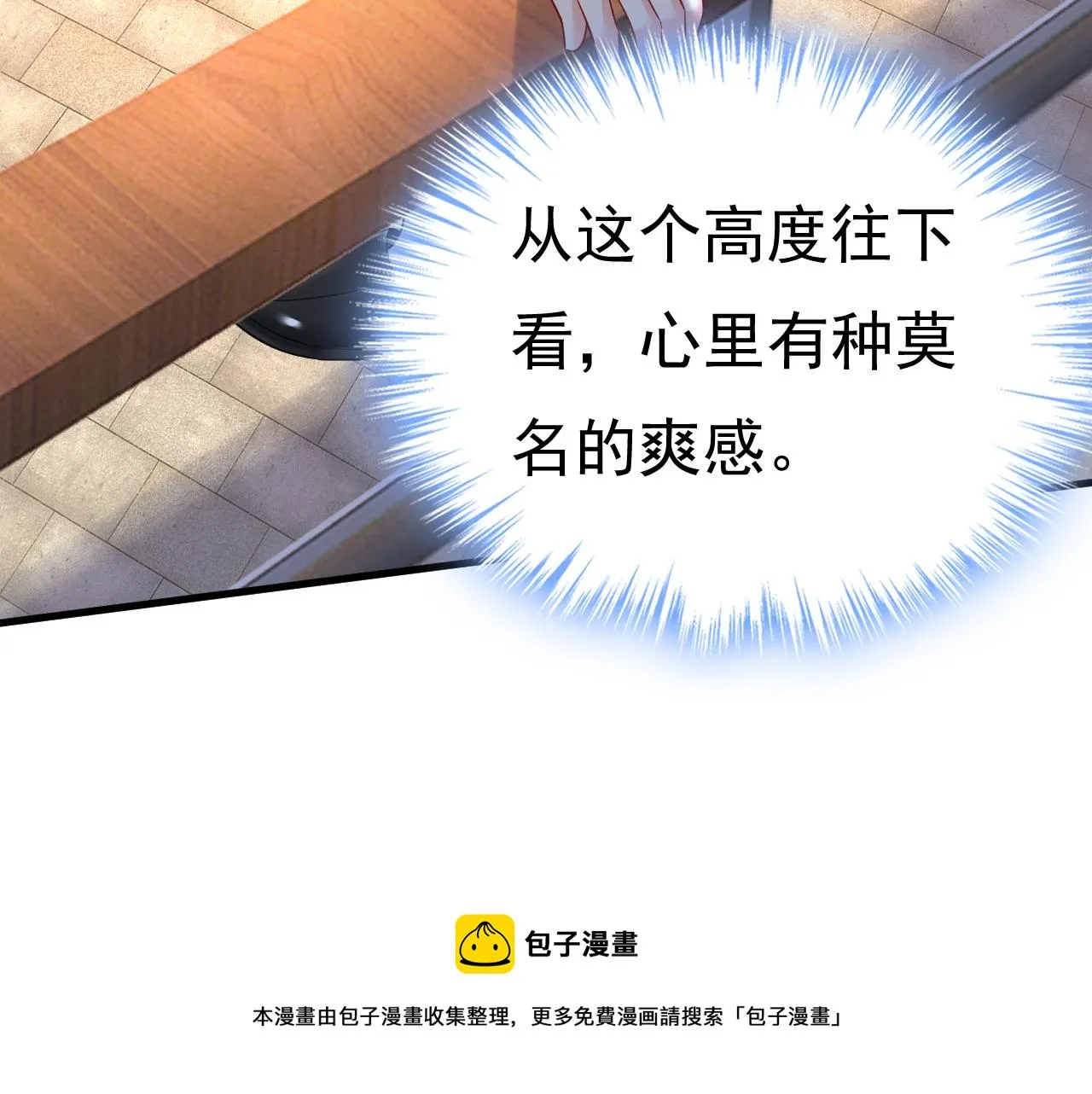 第477话 时小念会不会死了？ 第9页