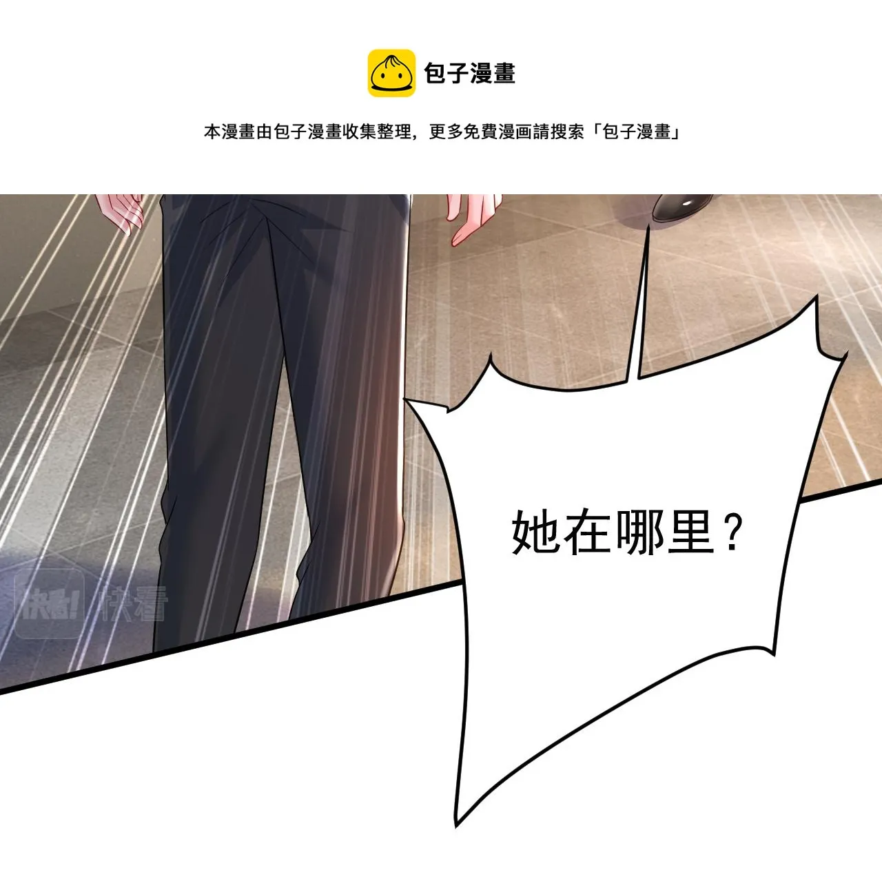 第477话 时小念会不会死了？ 第17页