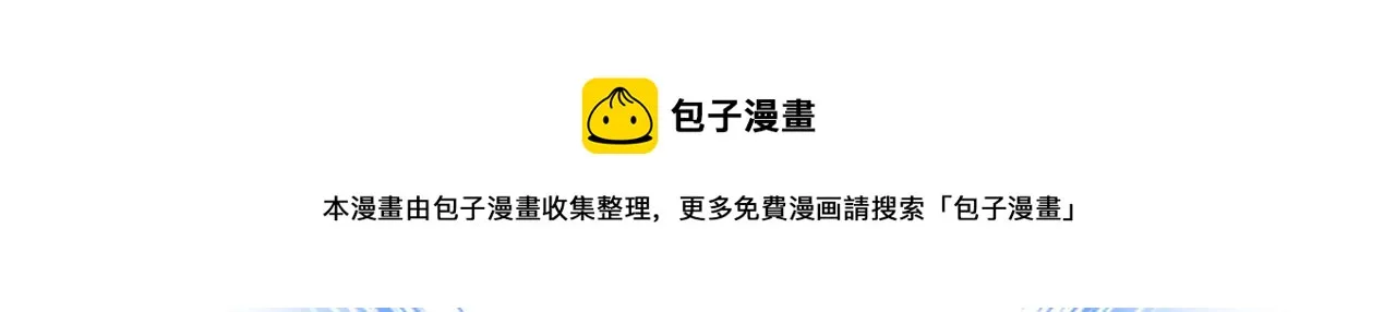 第477话 时小念会不会死了？ 第37页