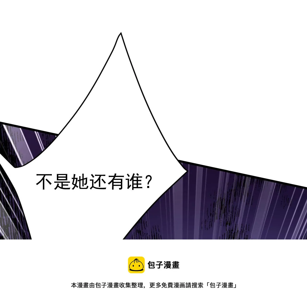 第477话 时小念会不会死了？ 第41页