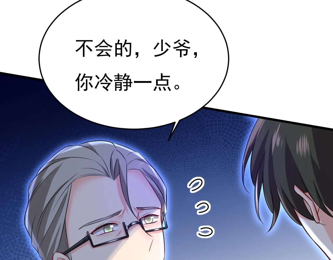 第477话 时小念会不会死了？ 第51页
