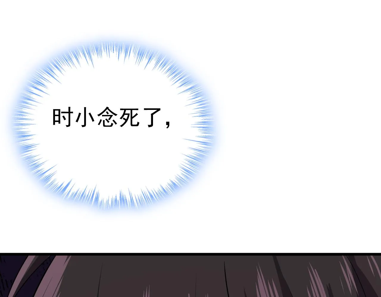 第477话 时小念会不会死了？ 第62页