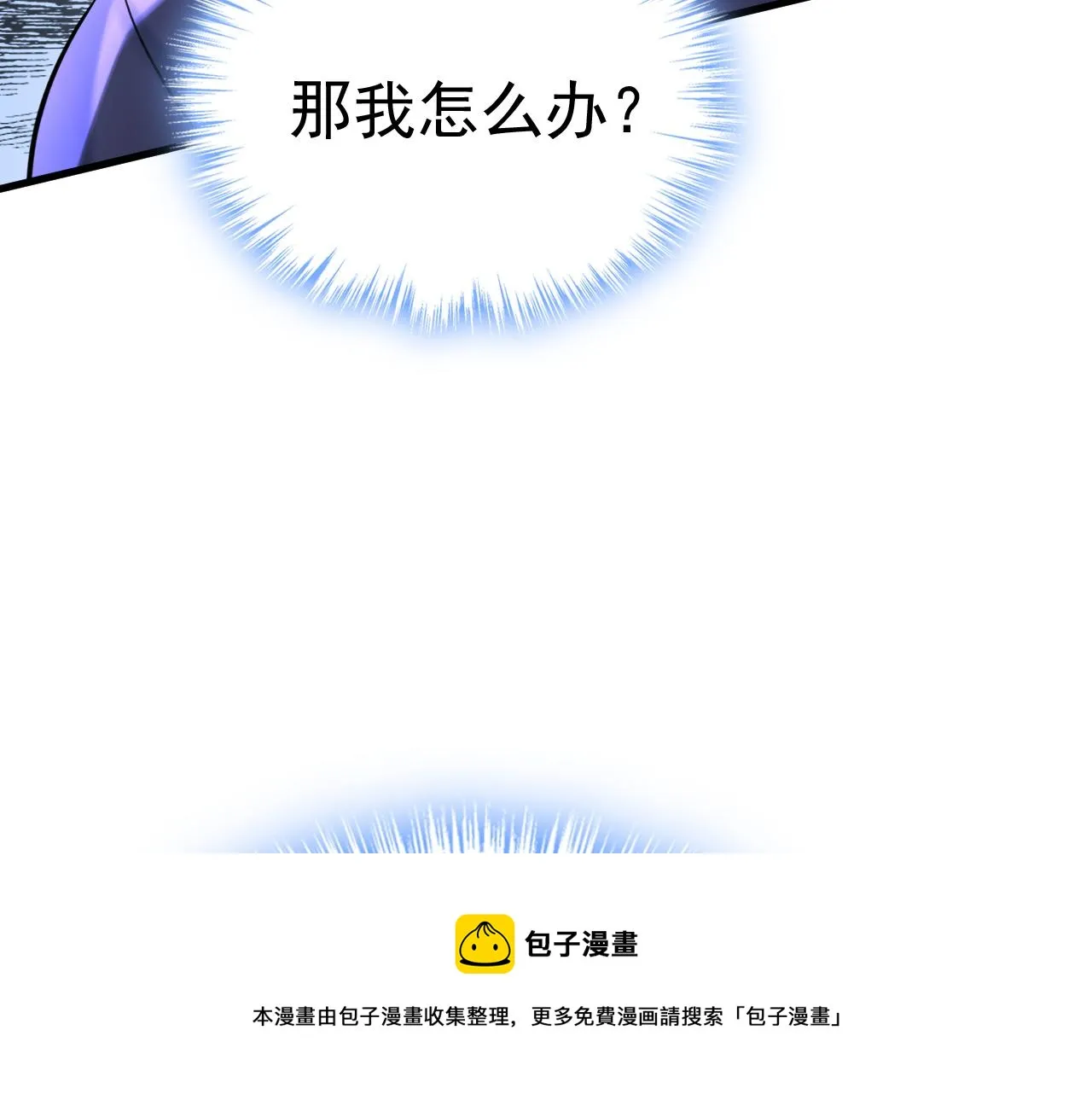 第477话 时小念会不会死了？ 第65页