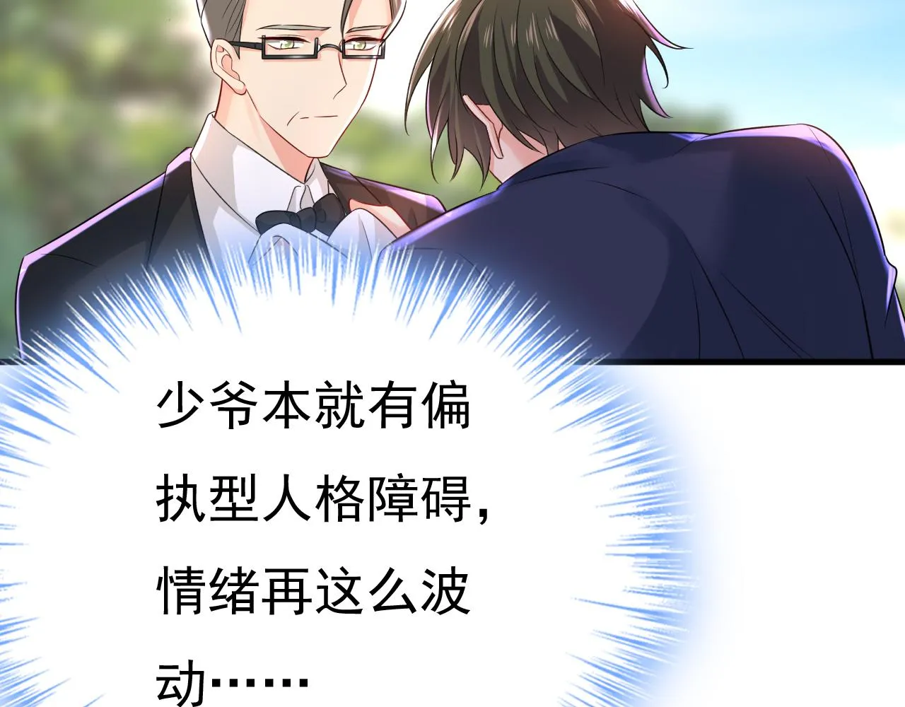 第477话 时小念会不会死了？ 第67页