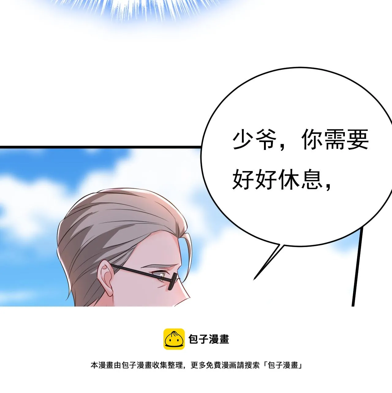 第477话 时小念会不会死了？ 第69页