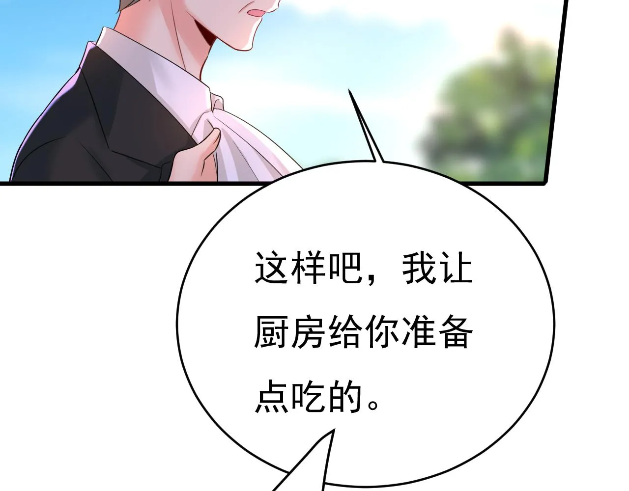 第477话 时小念会不会死了？ 第70页