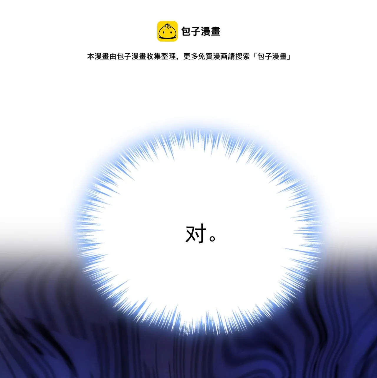第477话 时小念会不会死了？ 第81页