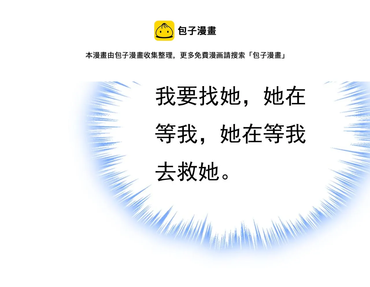 第477话 时小念会不会死了？ 第89页