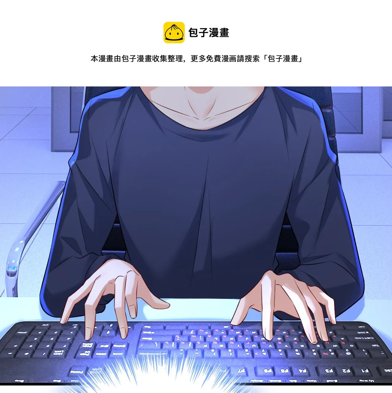 第477话 时小念会不会死了？ 第97页