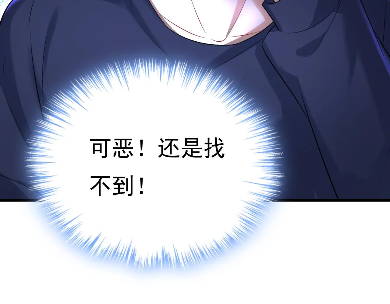 第477话 时小念会不会死了？ 第102页