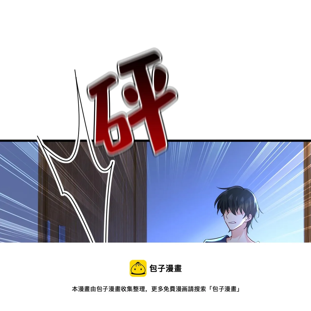 第477话 时小念会不会死了？ 第109页
