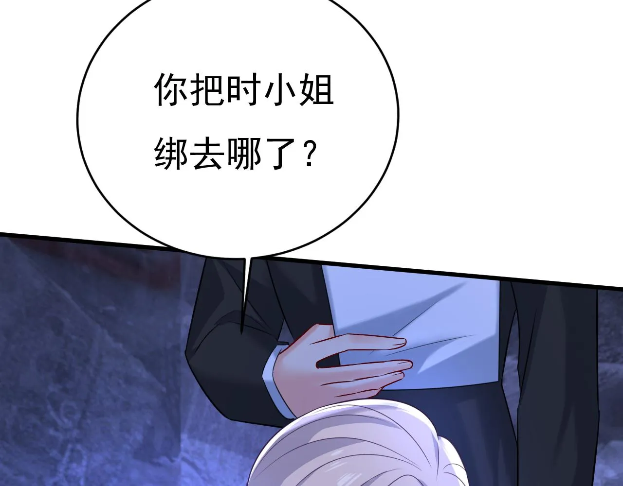 第477话 时小念会不会死了？ 第111页