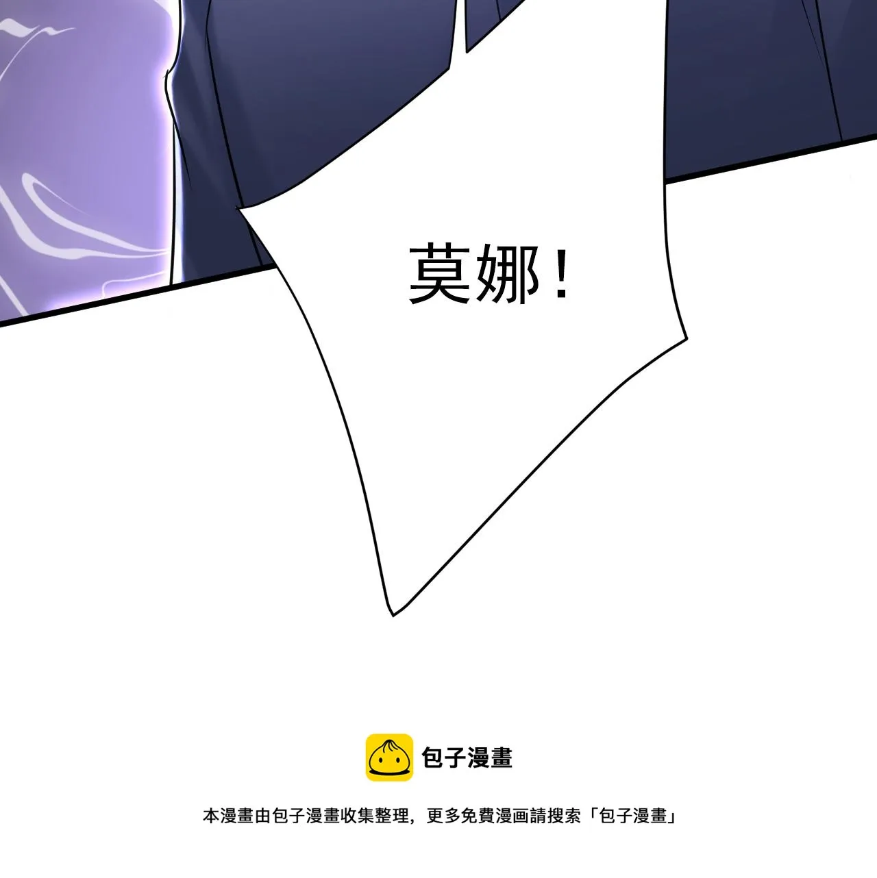 第477话 时小念会不会死了？ 第117页