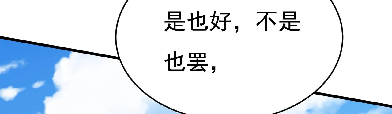 第476话 你不怕我玉石俱焚？ 第3页
