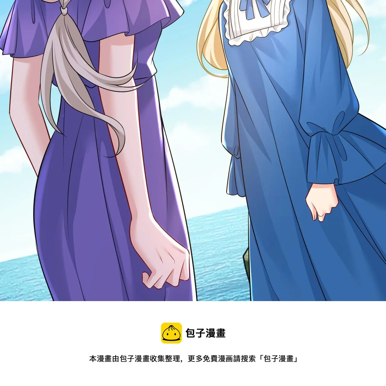 第476话 你不怕我玉石俱焚？ 第5页