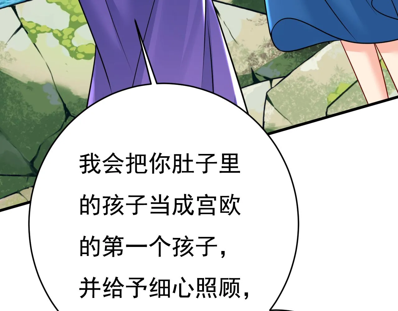 第476话 你不怕我玉石俱焚？ 第7页