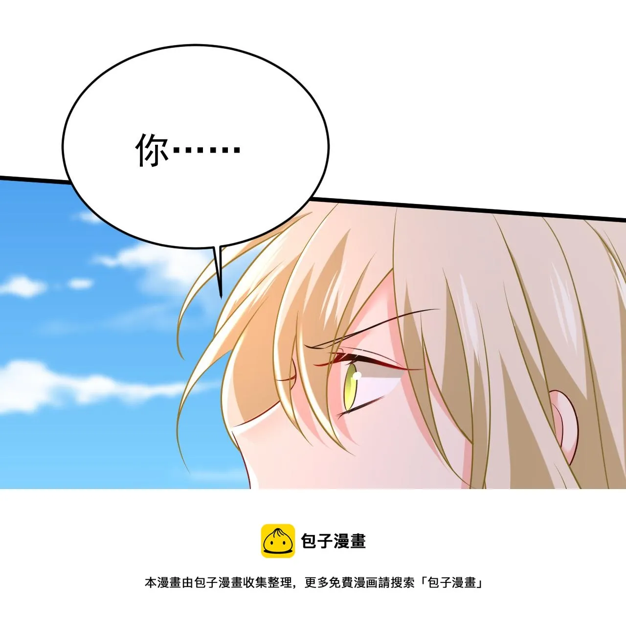 第476话 你不怕我玉石俱焚？ 第9页