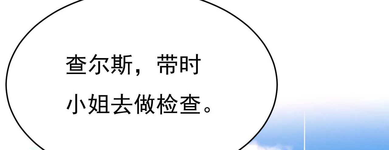 第476话 你不怕我玉石俱焚？ 第11页
