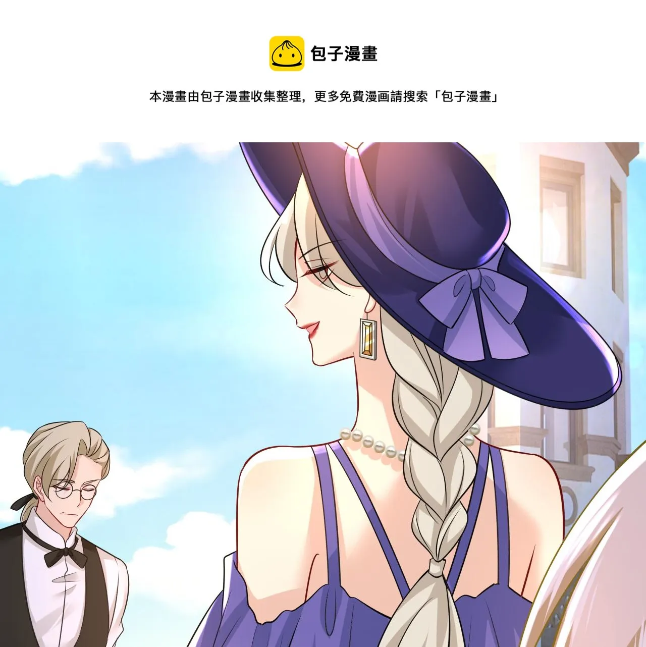 第476话 你不怕我玉石俱焚？ 第13页