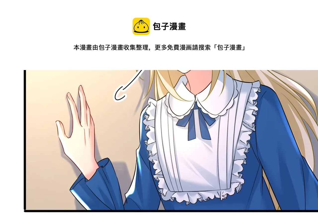 第476话 你不怕我玉石俱焚？ 第33页
