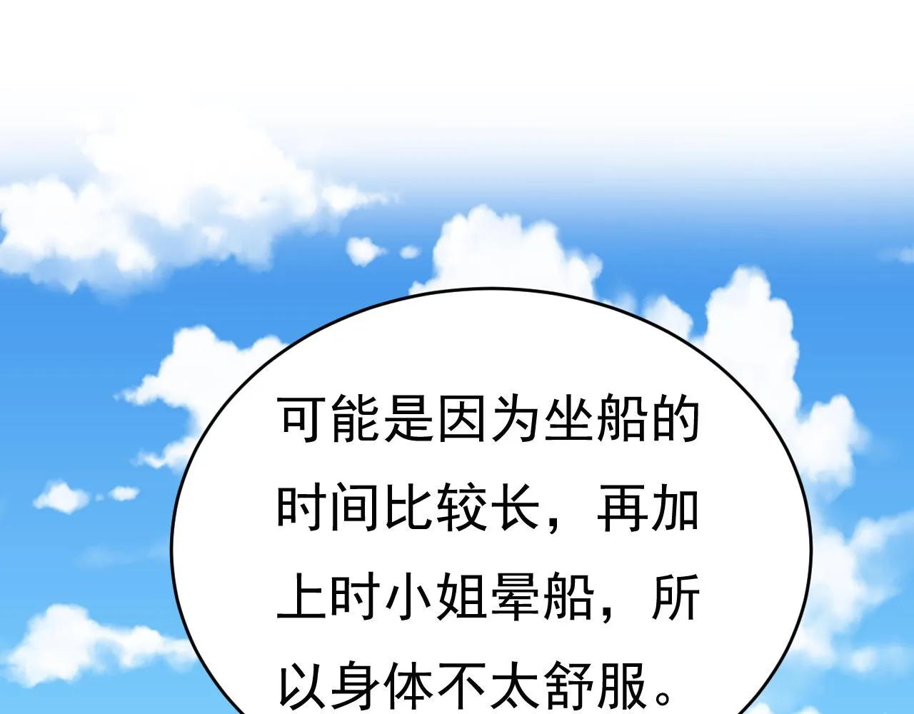 第476话 你不怕我玉石俱焚？ 第34页