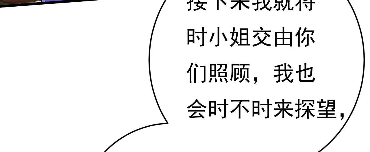 第476话 你不怕我玉石俱焚？ 第42页
