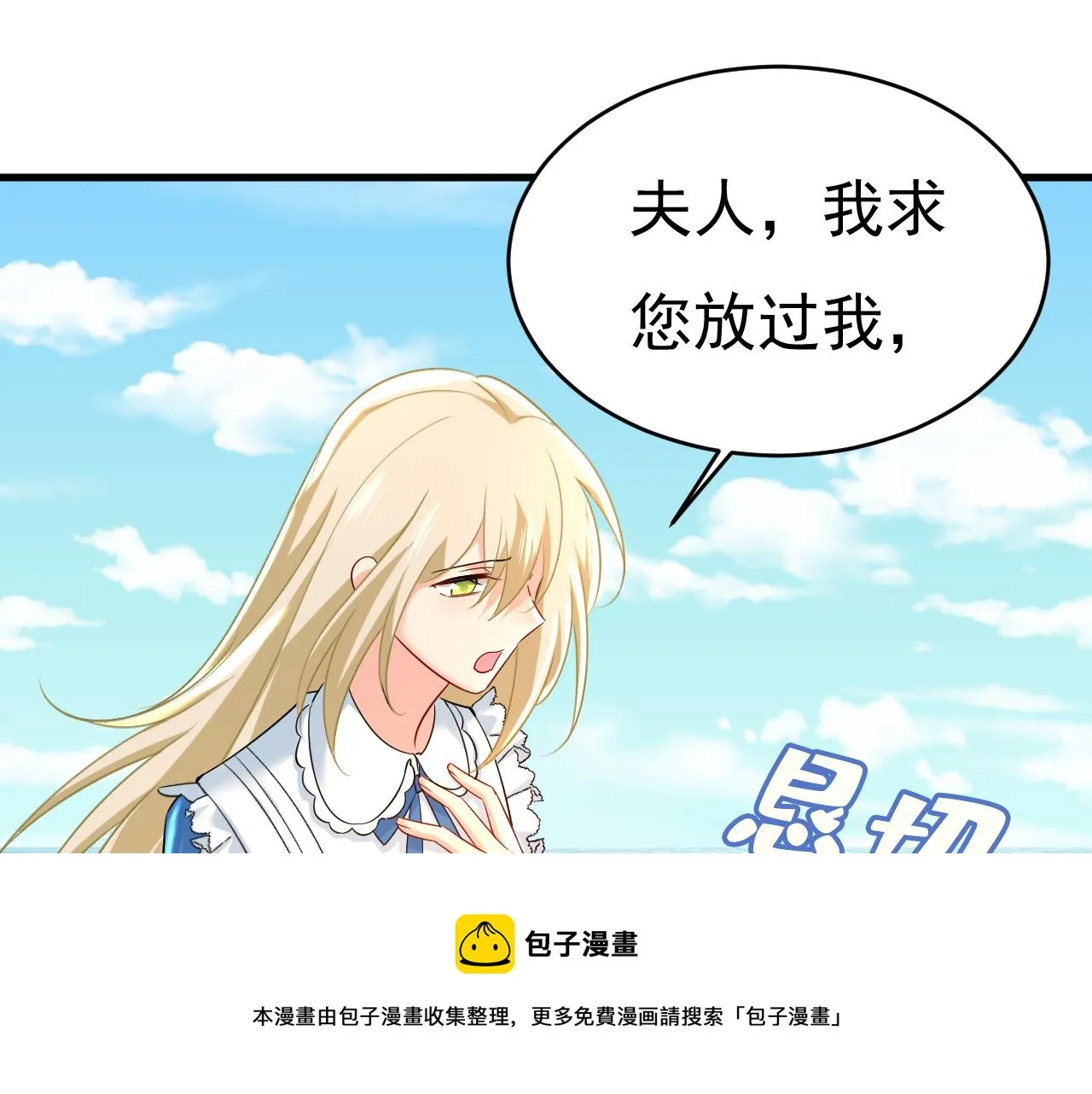 第476话 你不怕我玉石俱焚？ 第53页