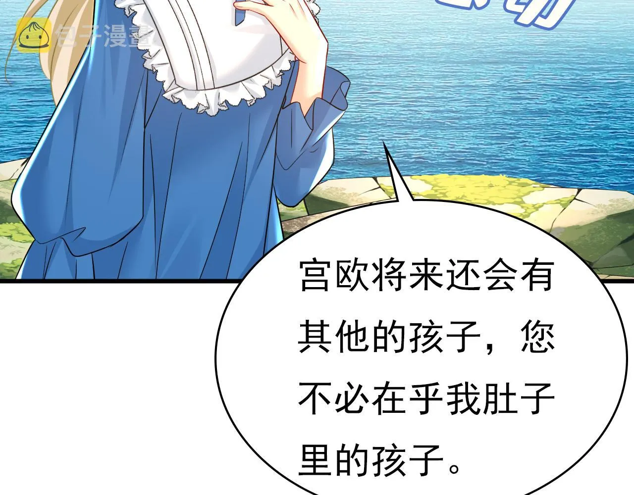 第476话 你不怕我玉石俱焚？ 第54页