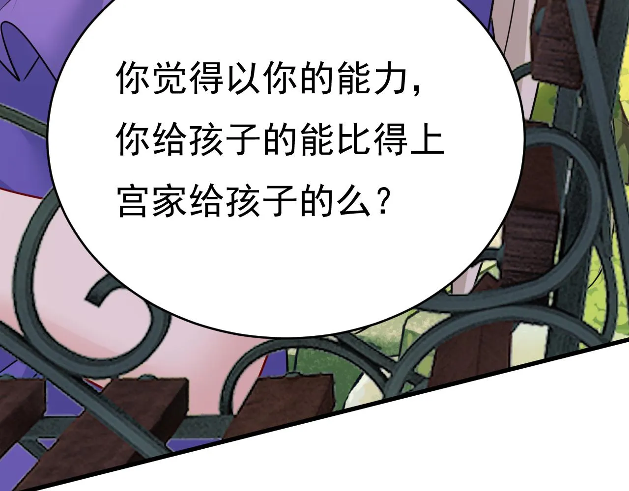 第476话 你不怕我玉石俱焚？ 第62页