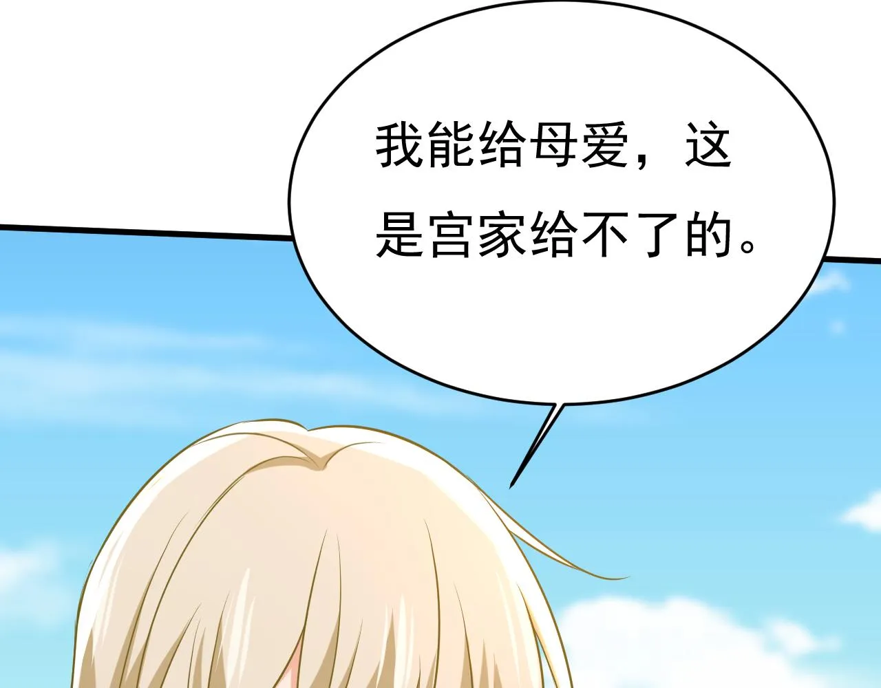 第476话 你不怕我玉石俱焚？ 第64页