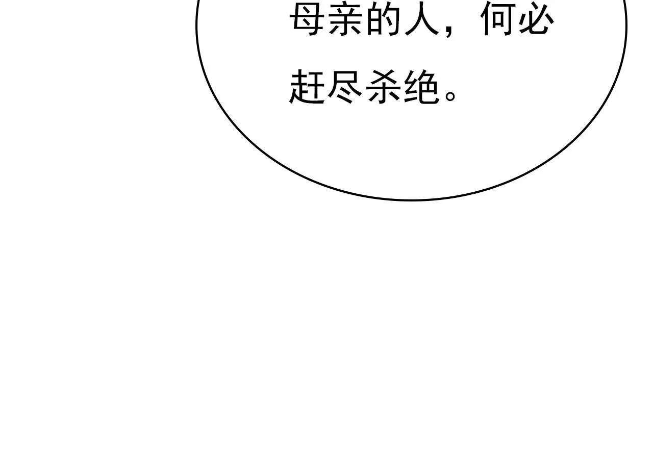 第476话 你不怕我玉石俱焚？ 第66页