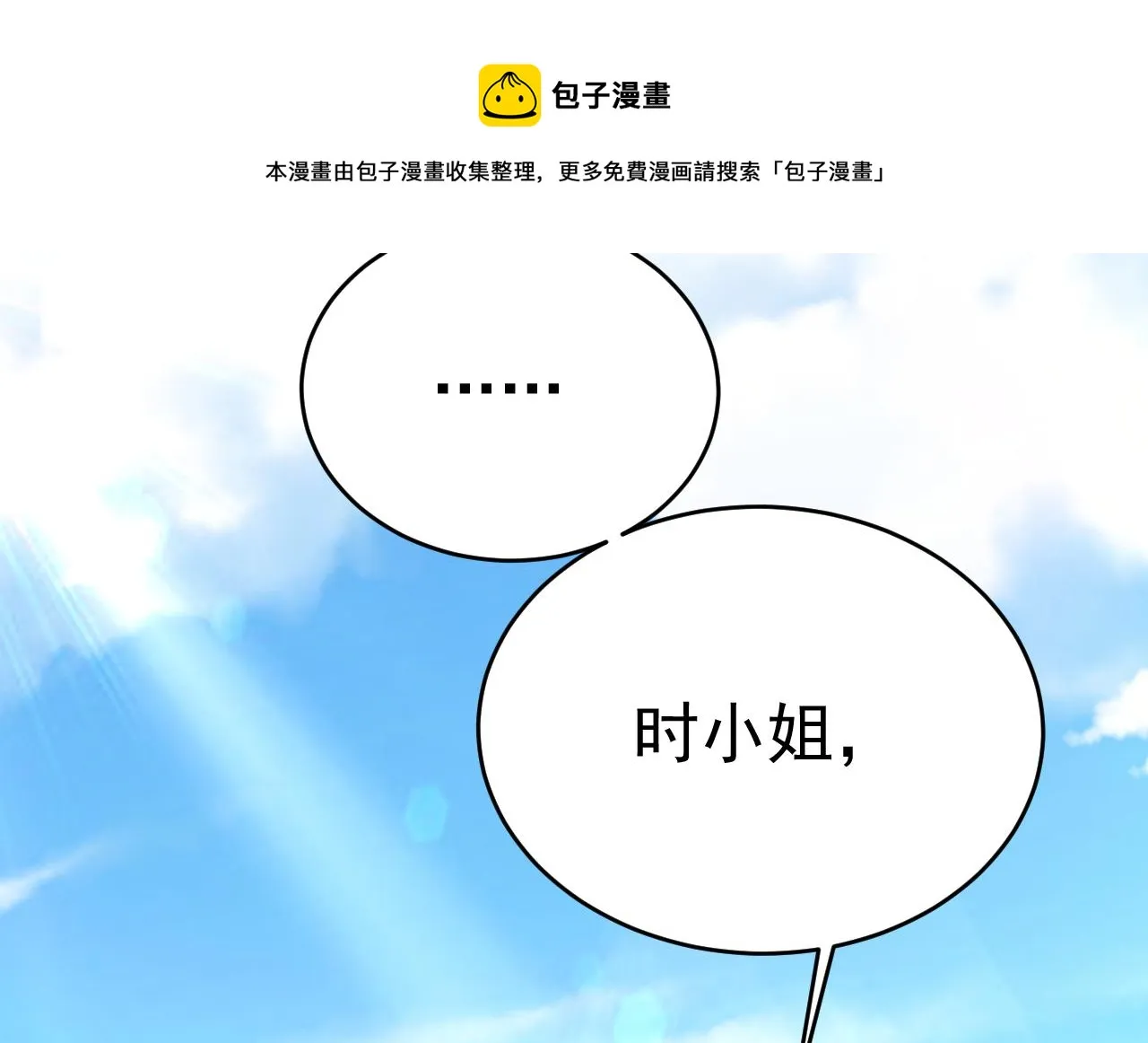 第476话 你不怕我玉石俱焚？ 第77页