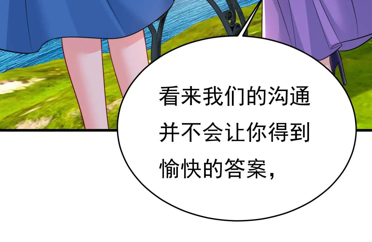 第476话 你不怕我玉石俱焚？ 第80页