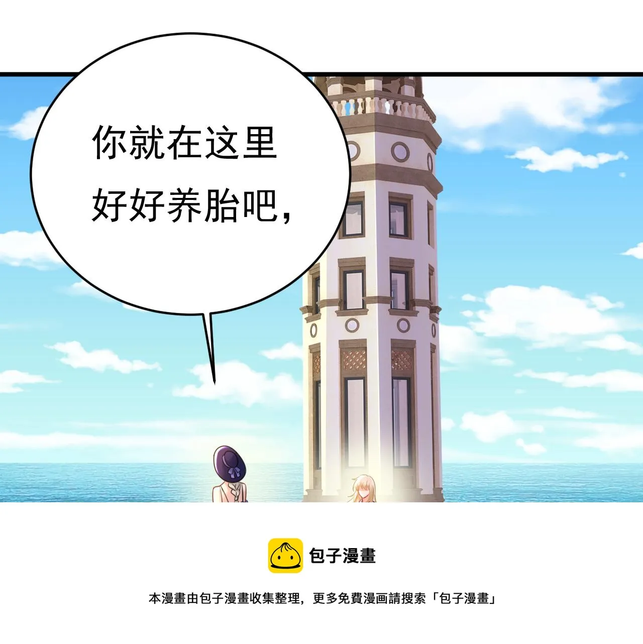 第476话 你不怕我玉石俱焚？ 第81页