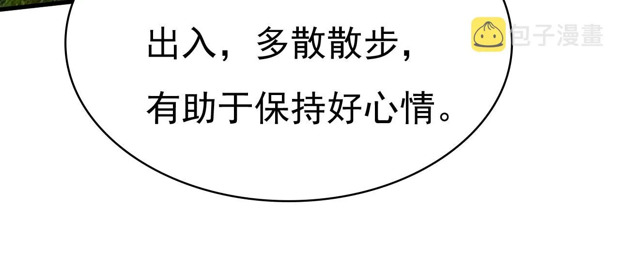 第476话 你不怕我玉石俱焚？ 第83页