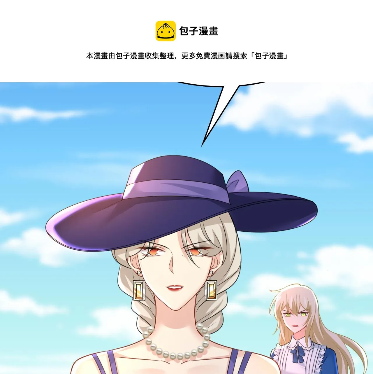 第476话 你不怕我玉石俱焚？ 第93页