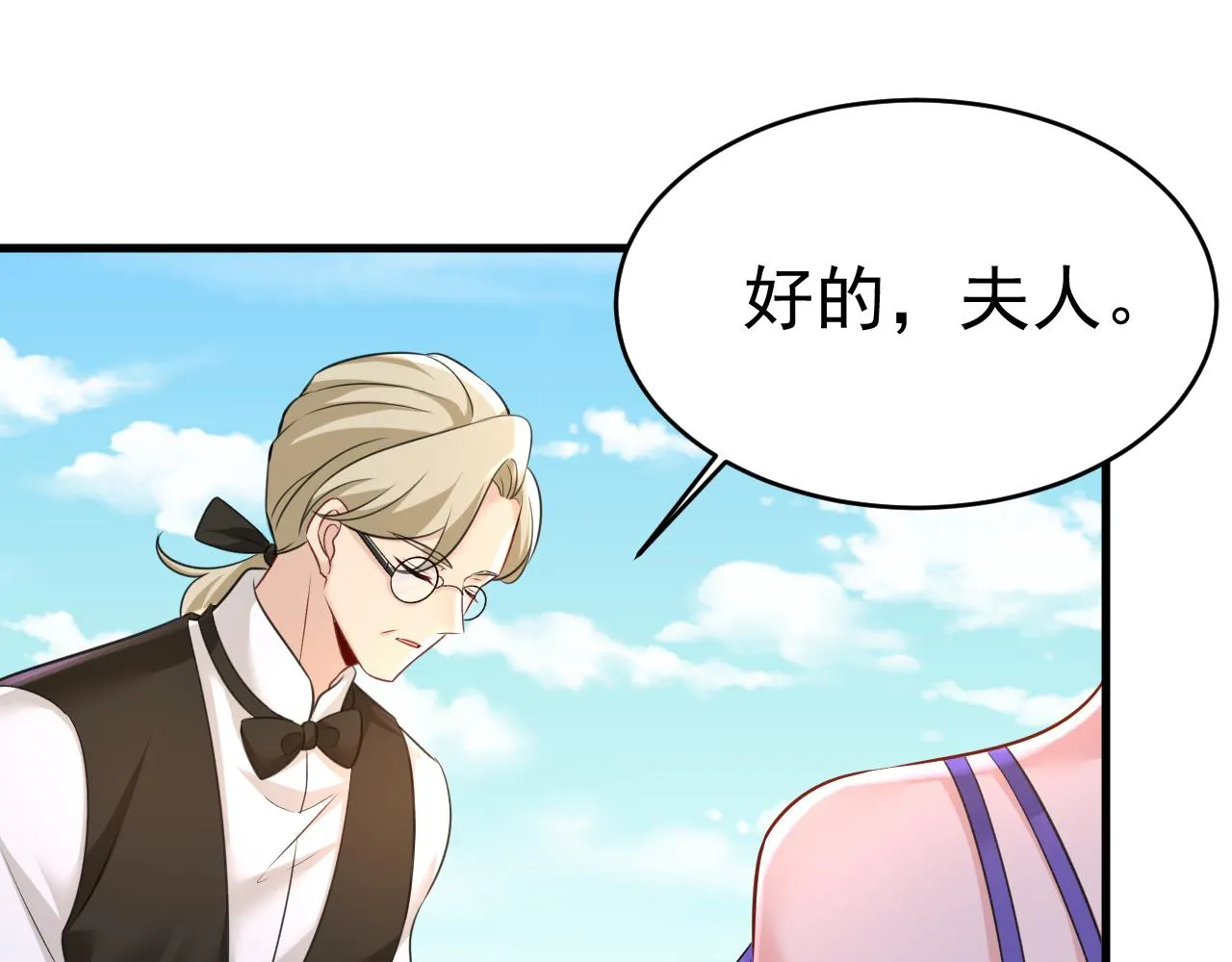第476话 你不怕我玉石俱焚？ 第96页