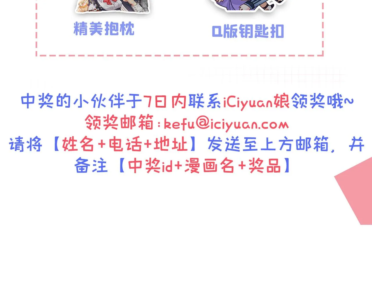 第476话 你不怕我玉石俱焚？ 第107页
