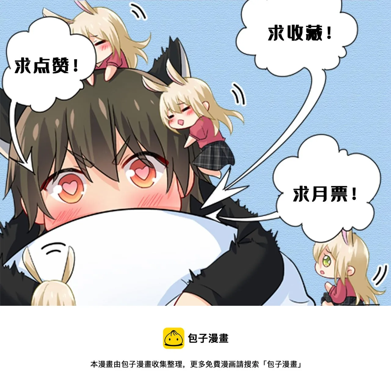 第476话 你不怕我玉石俱焚？ 第109页