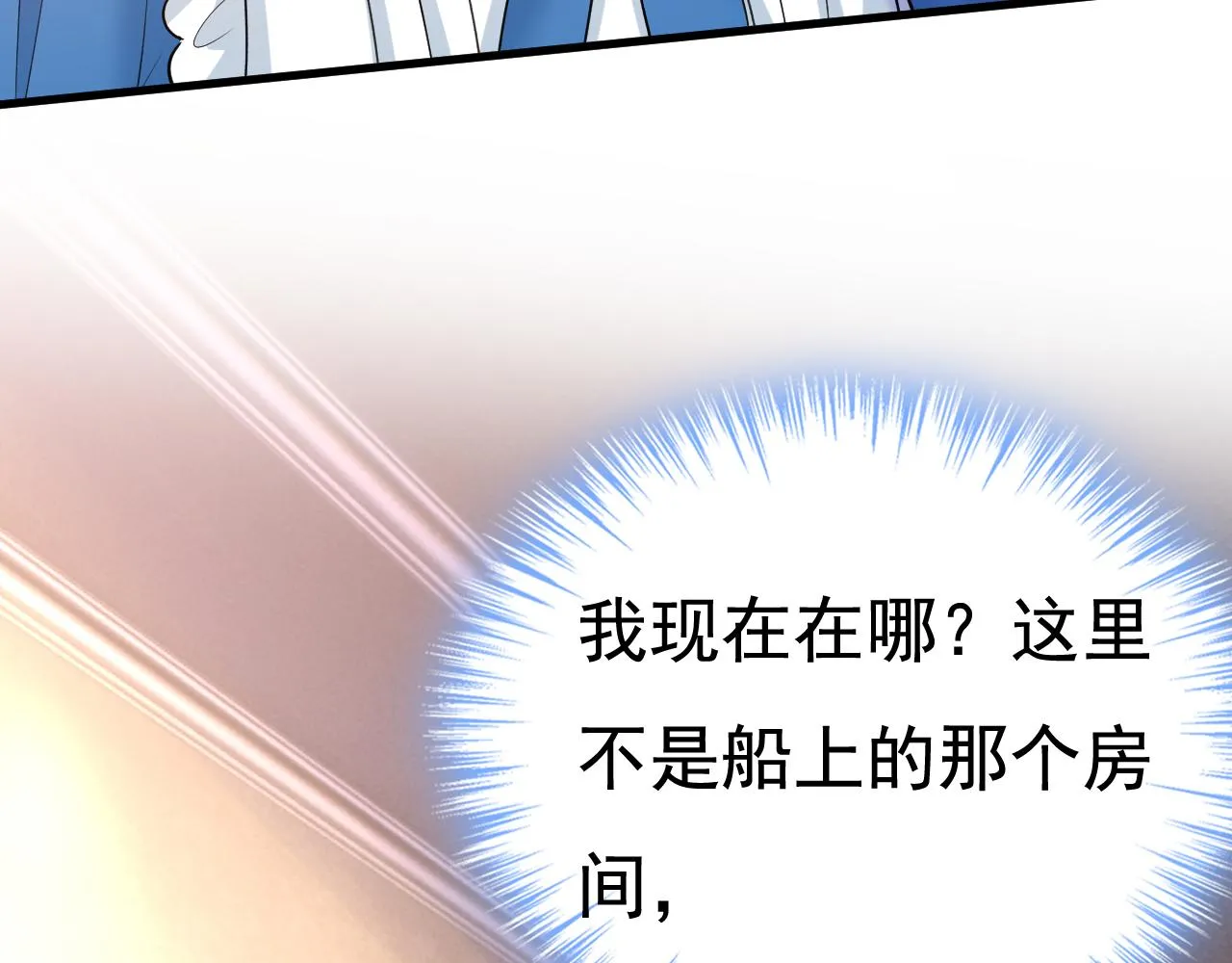 第475话 请你让我回国！ 第8页