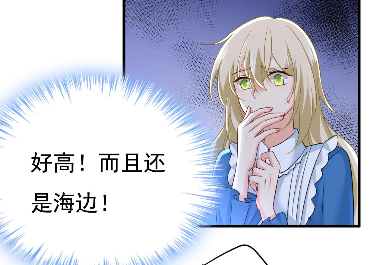 第475话 请你让我回国！ 第18页